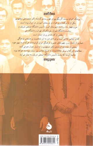 تصویر کتاب اندیشه‌ی البرز