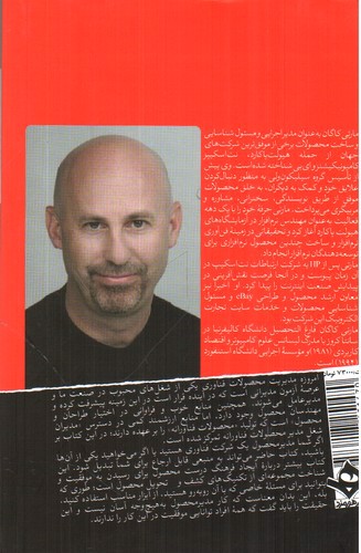 تصویر کتاب الهام بخش