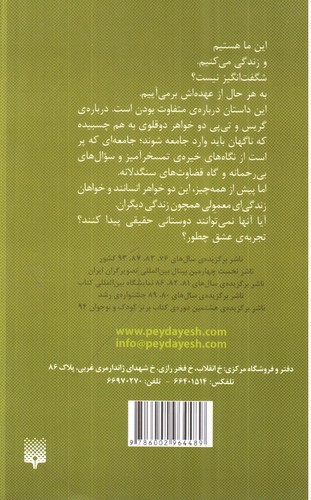 تصویر کتاب ما یک نفر