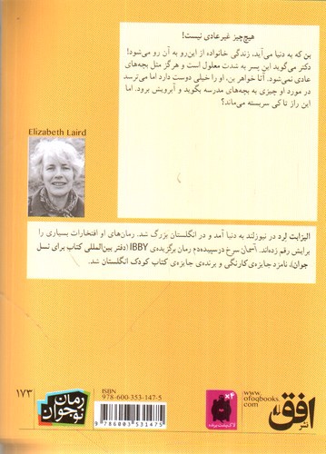 تصویر کتاب آسمان سرخ در سپیده دم