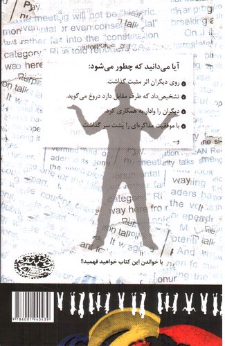 تصویر کتاب کتاب مطلق زبان بدن