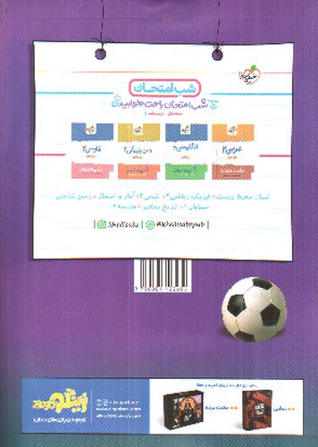 تصویر کتاب خیلی سبز فیزیک 2 یازدهم ریاضی (تست)