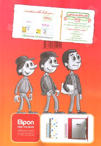 تصویر کتاب خیلی سبز زیست شناسی جامع (جلد اول) (تست)