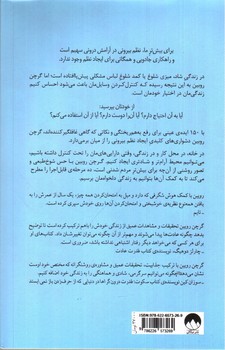 تصویر کتاب نظم بیرونی آرامش درونی