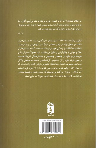 تصویر کتاب خداحافظ کلمبوس