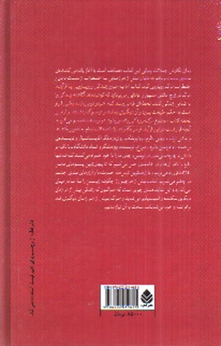 تصویر کتاب موضوع مرگ و زندگی