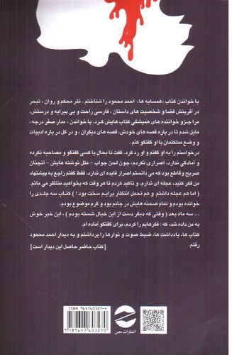 تصویر کتاب حکایت حال