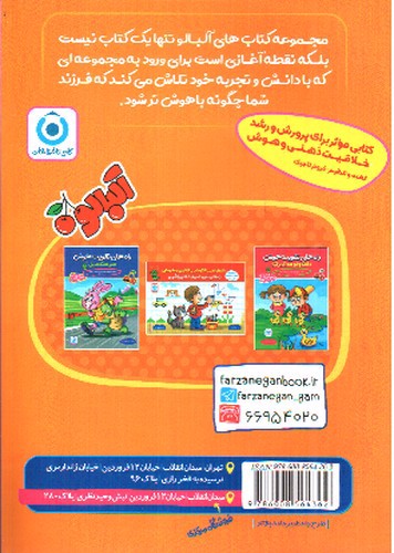 تصویر کتاب کانگورو جامع پیش دبستان (فرزانگان)