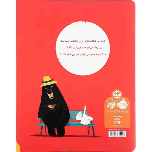 تصویر کتاب دوستت دارم دیگه