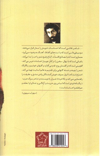 تصویر کتاب هشت کتاب