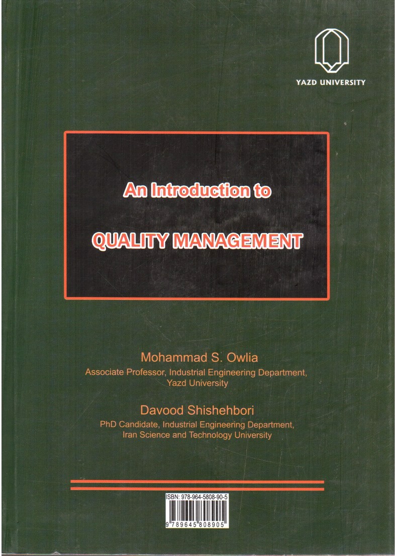 تصویر کتاب آشنایی با مفاهیم و روشهای مدیریت کیفیت