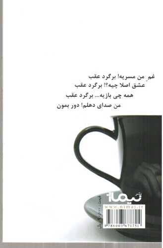 تصویر کتاب میز کناری