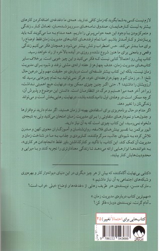 تصویر کتاب چهار هزار هفته