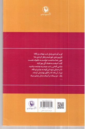 تصویر کتاب گزینه اشعار حسین منزوی
