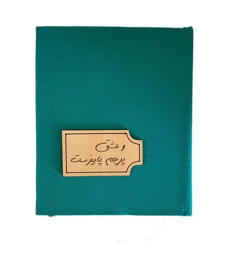 تصویر دفترچه یادداشت پیکسل دار کد 720 (و عشق پرچم پاییز است)