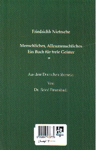 تصویر کتاب انسانی بسیار انسانی (مجموعه آثار 10)