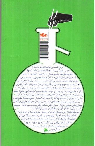 تصویر کتاب پژوهش چین (جلد اول)