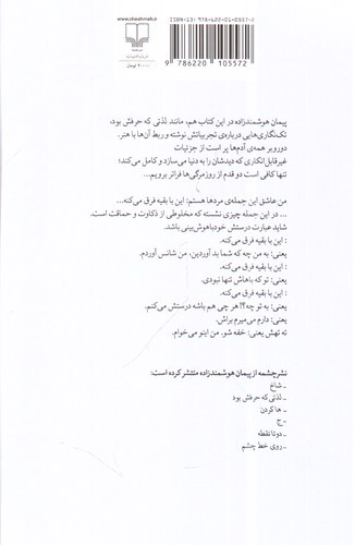 تصویر کتاب جمعه را گذاشتم برای خودکشی