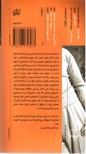 تصویر کتاب همیشه باز میگردم