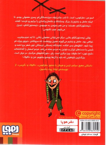 تصویر کتاب وبلاگ خون آشام 3 (برف سرخ زمستان)