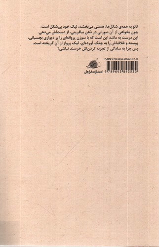 تصویر کتاب هو آ هو چینگ
