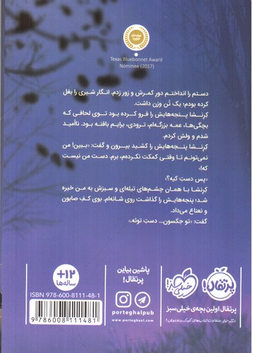 تصویر کتاب پاستیل های بنفش