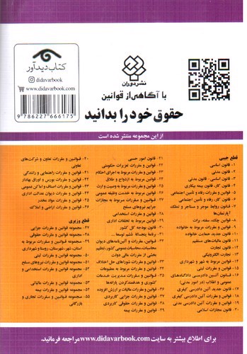 تصویر کتاب قانون بودجه سال 1401 کل کشور