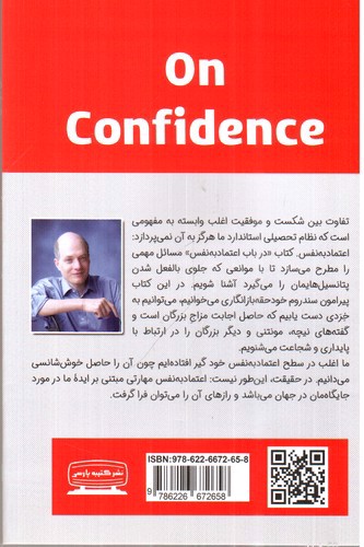 تصویر کتاب در باب اعتماد به نفس