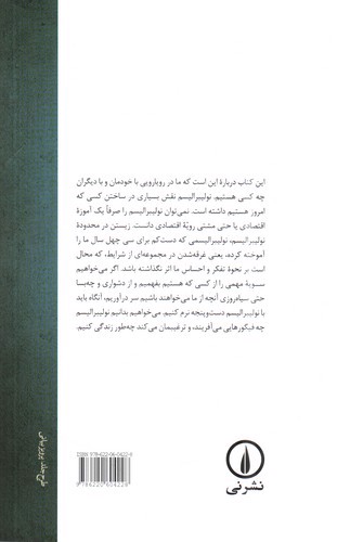 تصویر کتاب دوستی در عصر اقتصاد