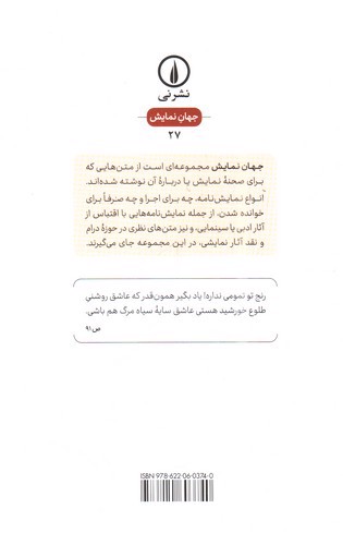 تصویر کتاب رد ترس