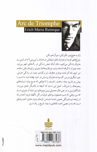 تصویر کتاب از عشق با من حرف بزن