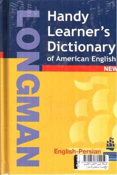 تصویر کتاب فرهنگ جیبی لانگمن ( انگلیسی - انگلیسی با زیرنویس فارسی ) (Handy Learner s Dictionary of American English Longman)