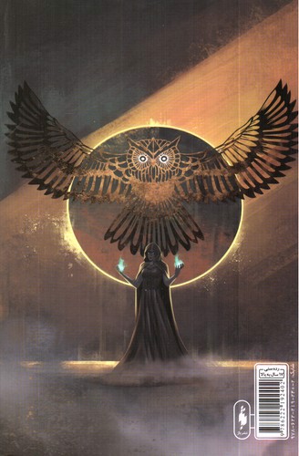 تصویر کتاب سریر شیشه ای 7 (بخش اول - سرزمین خاکستر)