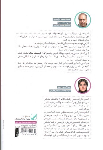 تصویر کتاب رمز پیروزی در بازارهای امروزی