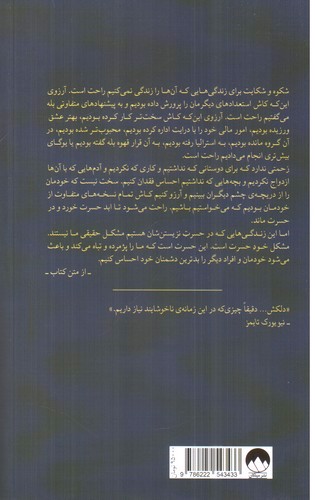 تصویر کتاب کتابخانه نیمه شب
