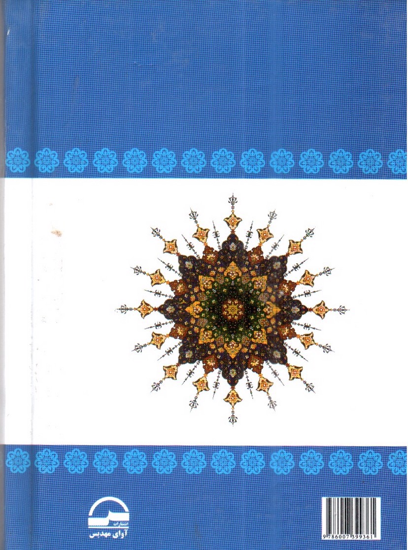 تصویر کتاب فرهنگ فارسی به فارسی دانش آموز