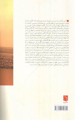 تصویر کتاب شرم کاوی