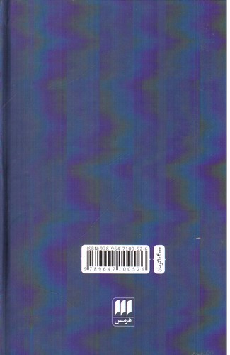 تصویر کتاب پنج رساله (شجاعت، دوستی، ایون، پروتاغوراس، مهمانی)