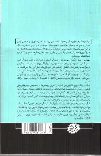 تصویر کتاب یادگیری ماورایی