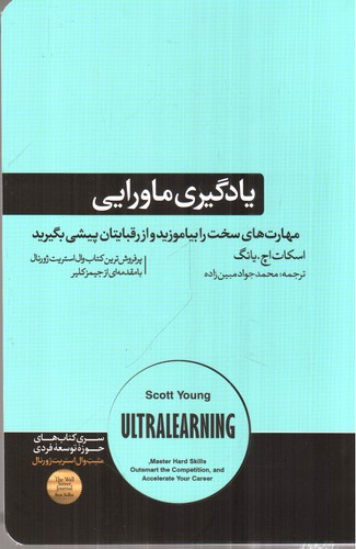 تصویر کتاب یادگیری ماورایی