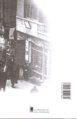 تصویر کتاب حقایق درباره ی لیلا دختر ادریس