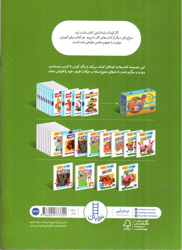 تصویر کتاب ماز بازی 4