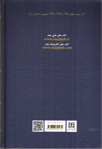 تصویر کتاب سقوط تعهدات (حقوق مدنی جلد پنجم)