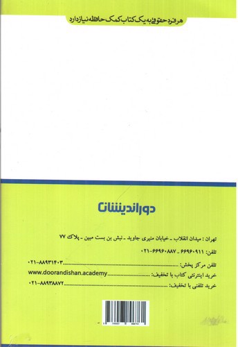 تصویر کتاب تست قوانین خاص (کیفری)