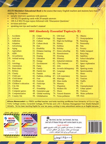 تصویر کتاب IELTS MAXIMISER educational book SPEAKING