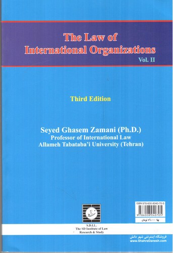 تصویر کتاب حقوق سازمان های بین المللی (جلد دوم)