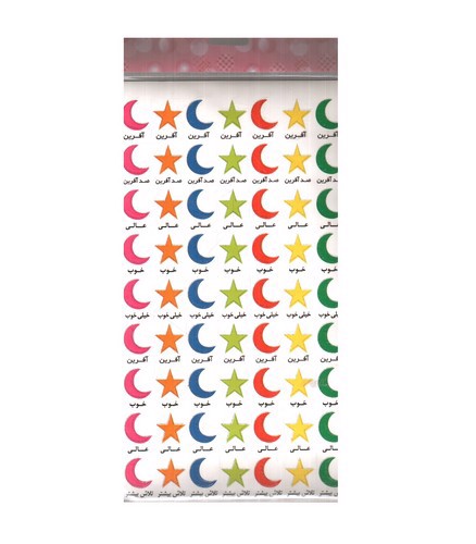 تصویر بسته برچسب آفرین