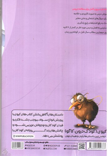 تصویر کتاب کاگو دروس طلایی بتا ششم 