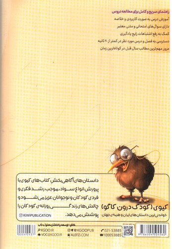 تصویر کتاب کاگو دروس طلایی بتا نهم