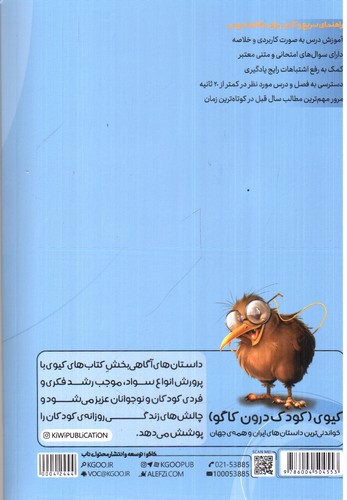 تصویر کتاب کاگو دروس طلایی بتا هشتم